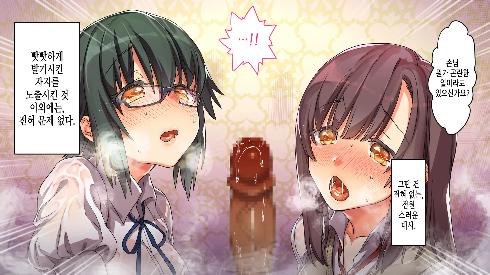 Kono Apps O Install Suruto Seikantai E No Touch Ga Kyoka Sarete Onnanoko Ga Iki Makutte Shimaimasu. Hontouni Yoroshii Desu Ka?